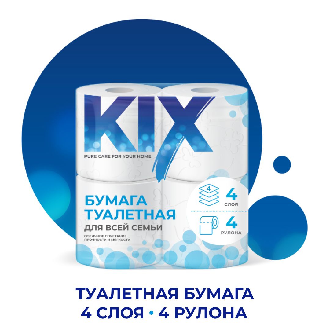 Туалетная бумага KIX 4 слоя, 4 рулона