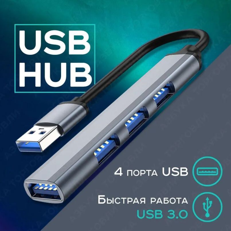 4PortsUSBHub/USB-концентратор2в1Type-CUSB2.0USB3.0/HUBразветвитель4порта/USB-ХАБдляпериферийныхустройств