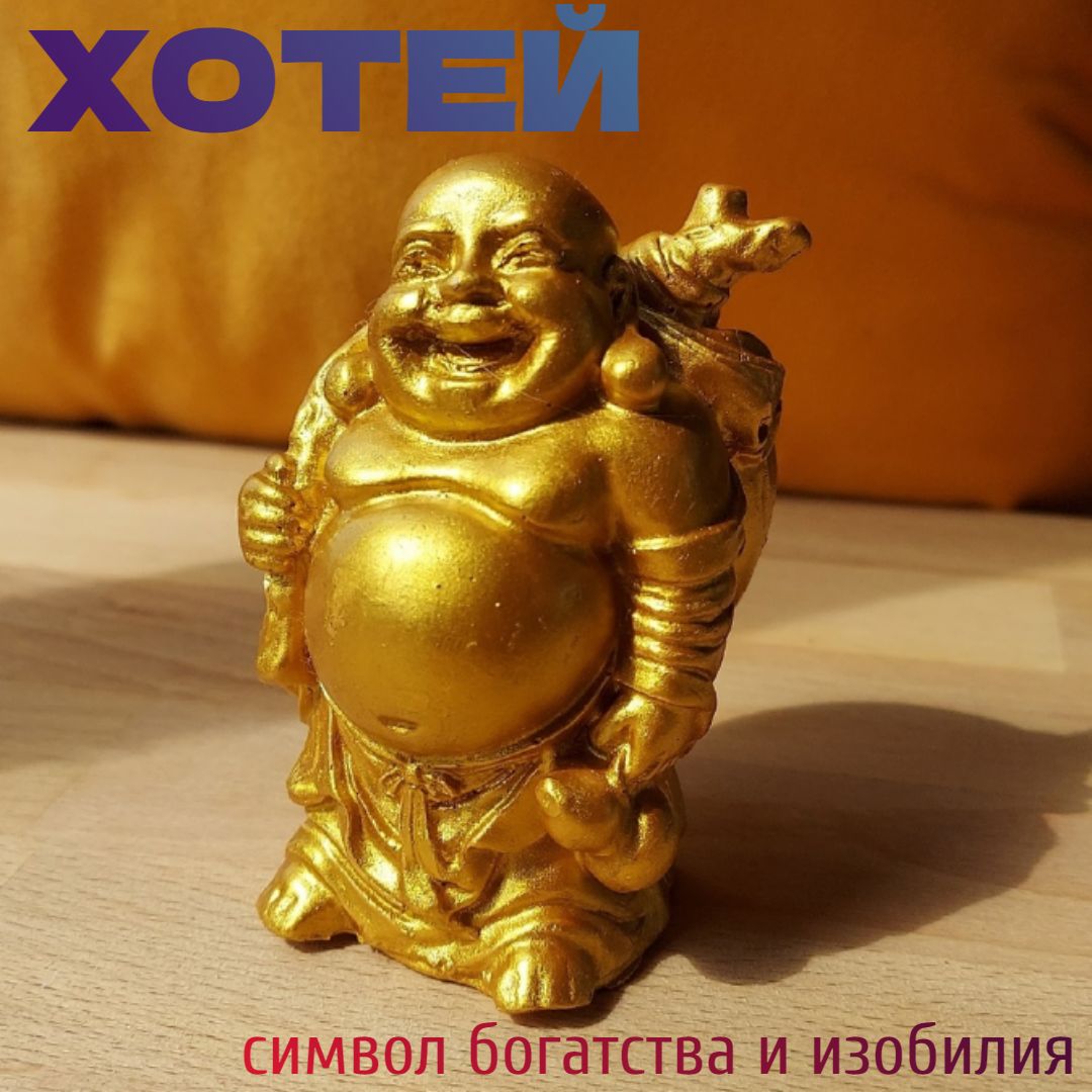 Символ богатства и процветания