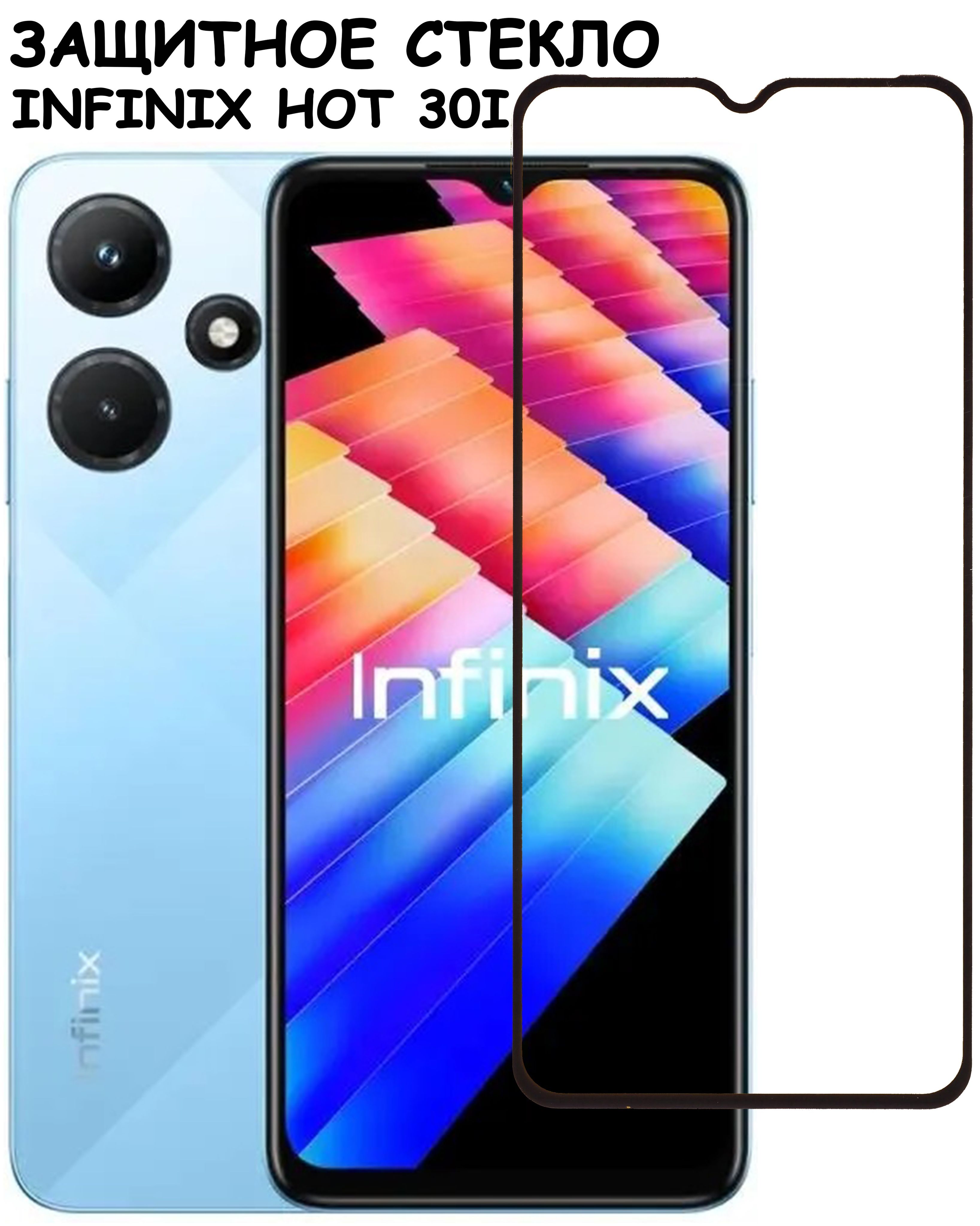 Смартфон Infinix Note 12 128gb Купить