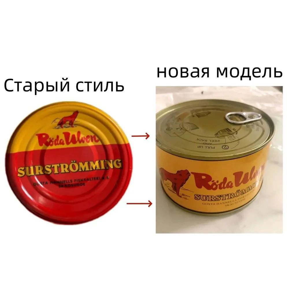 Шведскаяконсервированнаясельдь