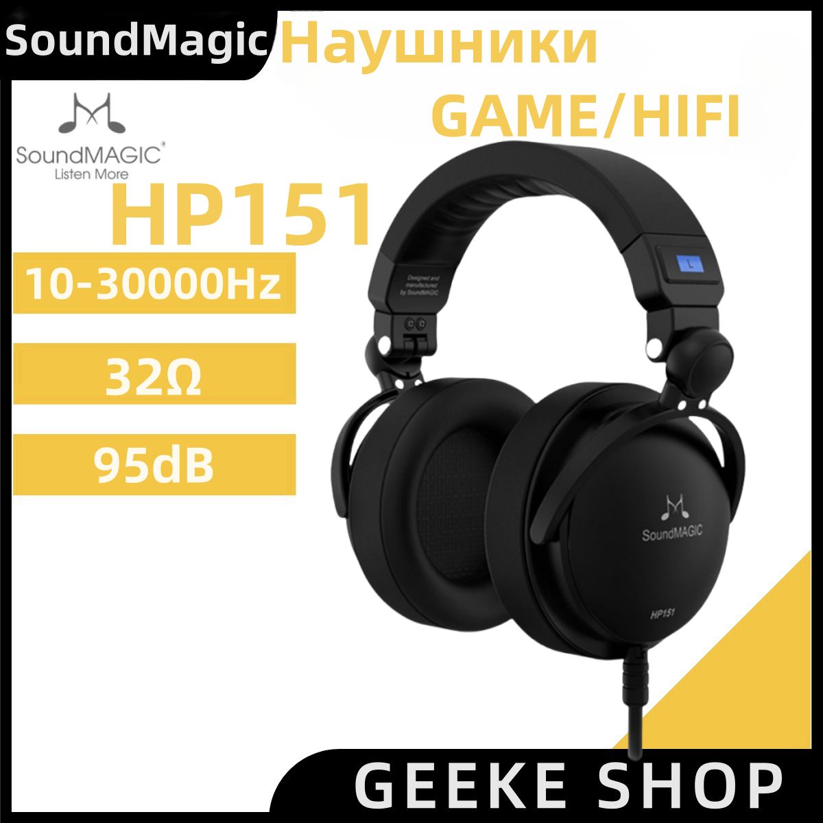 SoundMAGICНаушникипроводные,3.5мм,6.3мм,черный