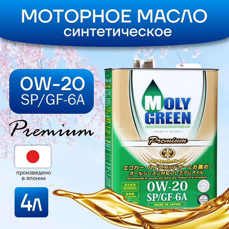 MOLYGREEN0W-20Масломоторное,Синтетическое,4л