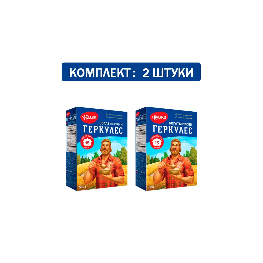 Набор Хлопья овсяные Увелка "Геркулес Богатырский 15 минут" 2шт по 500гр
