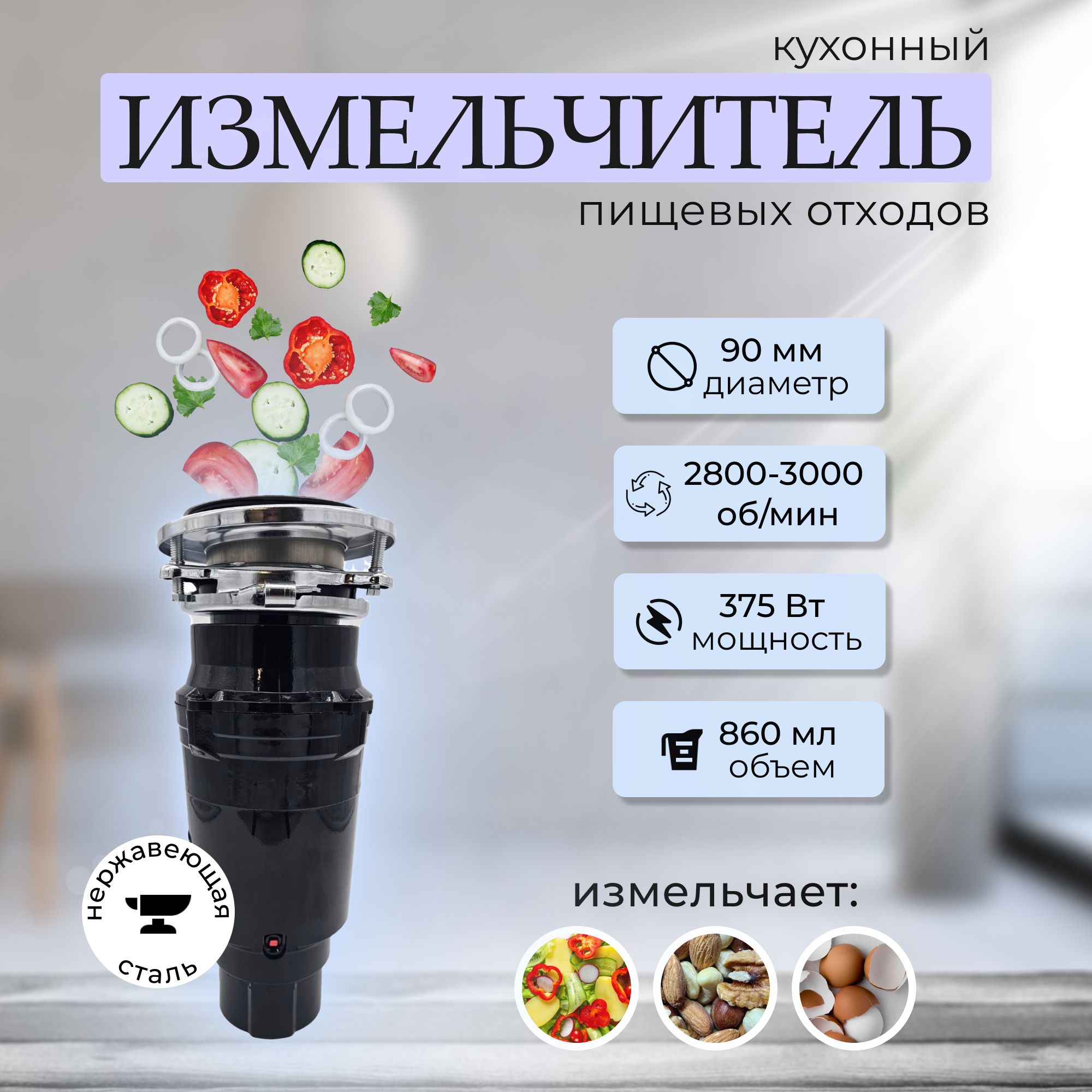 Кухонный измельчитель пищевых отходов Xiaomi Kitchen Food Waste Disposer  (XM375AT) - купить с доставкой по выгодным ценам в интернет-магазине OZON  (1549598299)