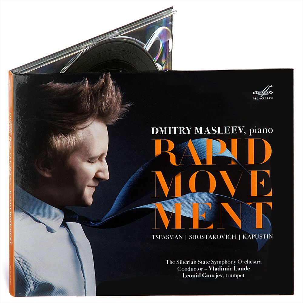 Дмитрий Маслеев. Быстрое движение. Rapid movement. Джаз (1 CD)