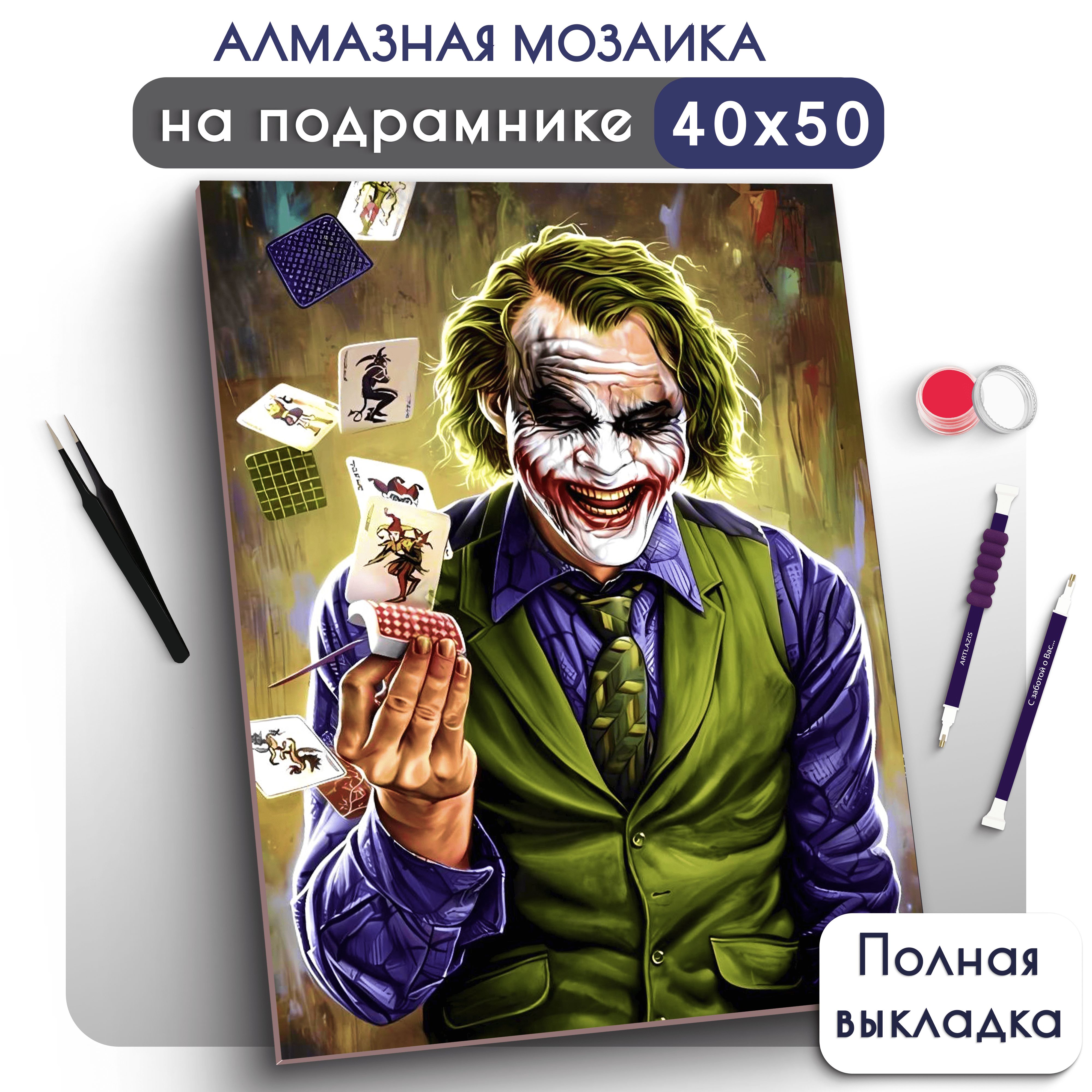Алмазная...
