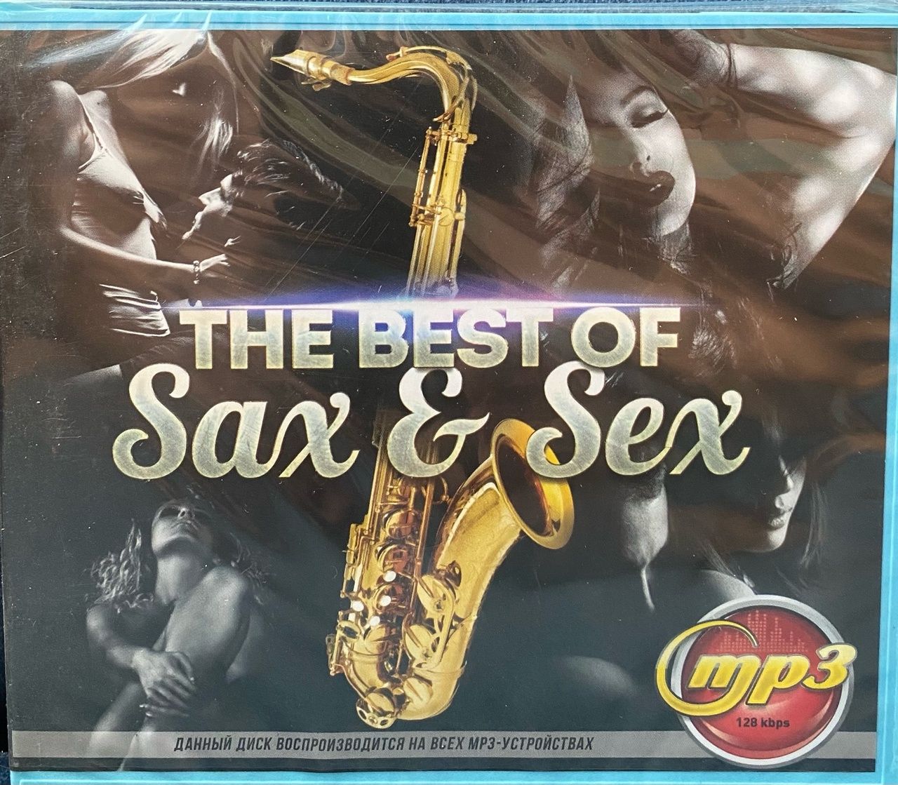 Диск " The Best of Sax & Sex"