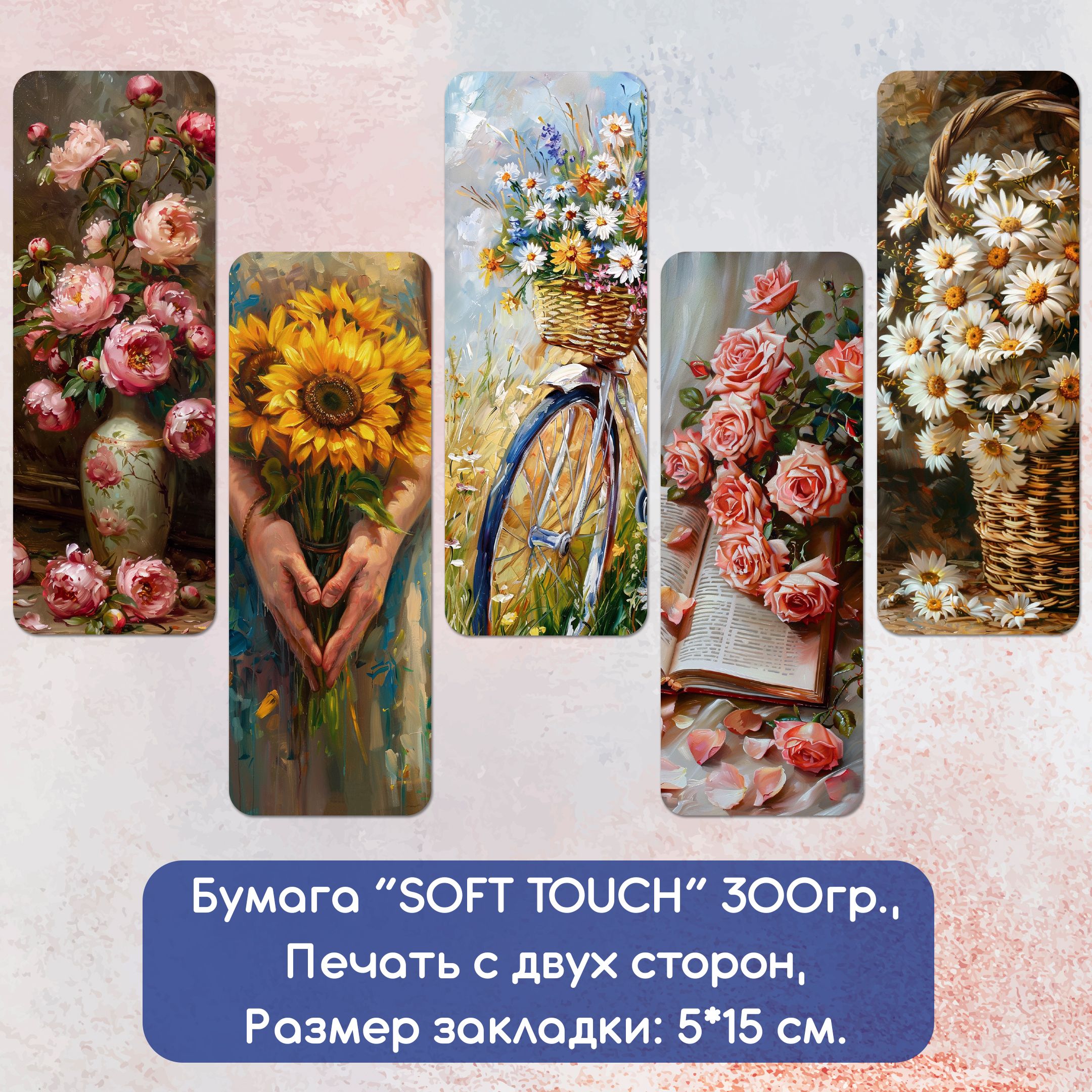 Набор закладок с покрытием SOFT TOUCH: "Цветы". 5х15 см, 5 шт.