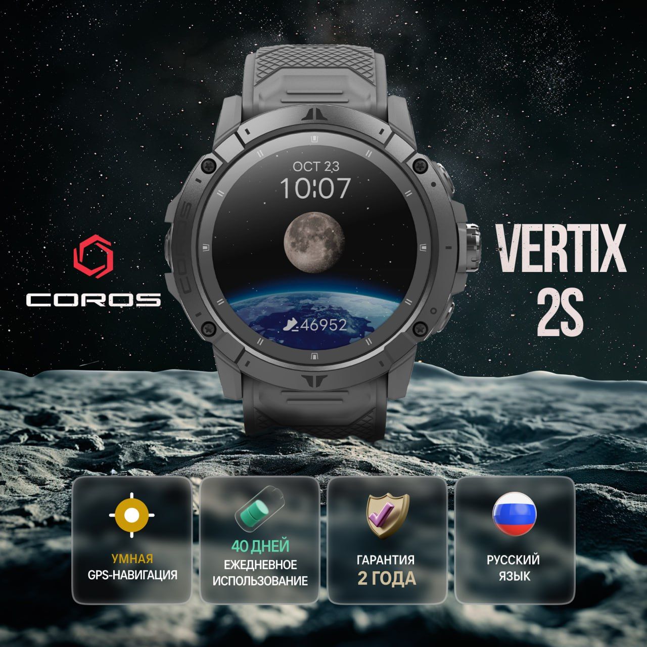 Спортивные GPS часы COROS VERTIX 2S