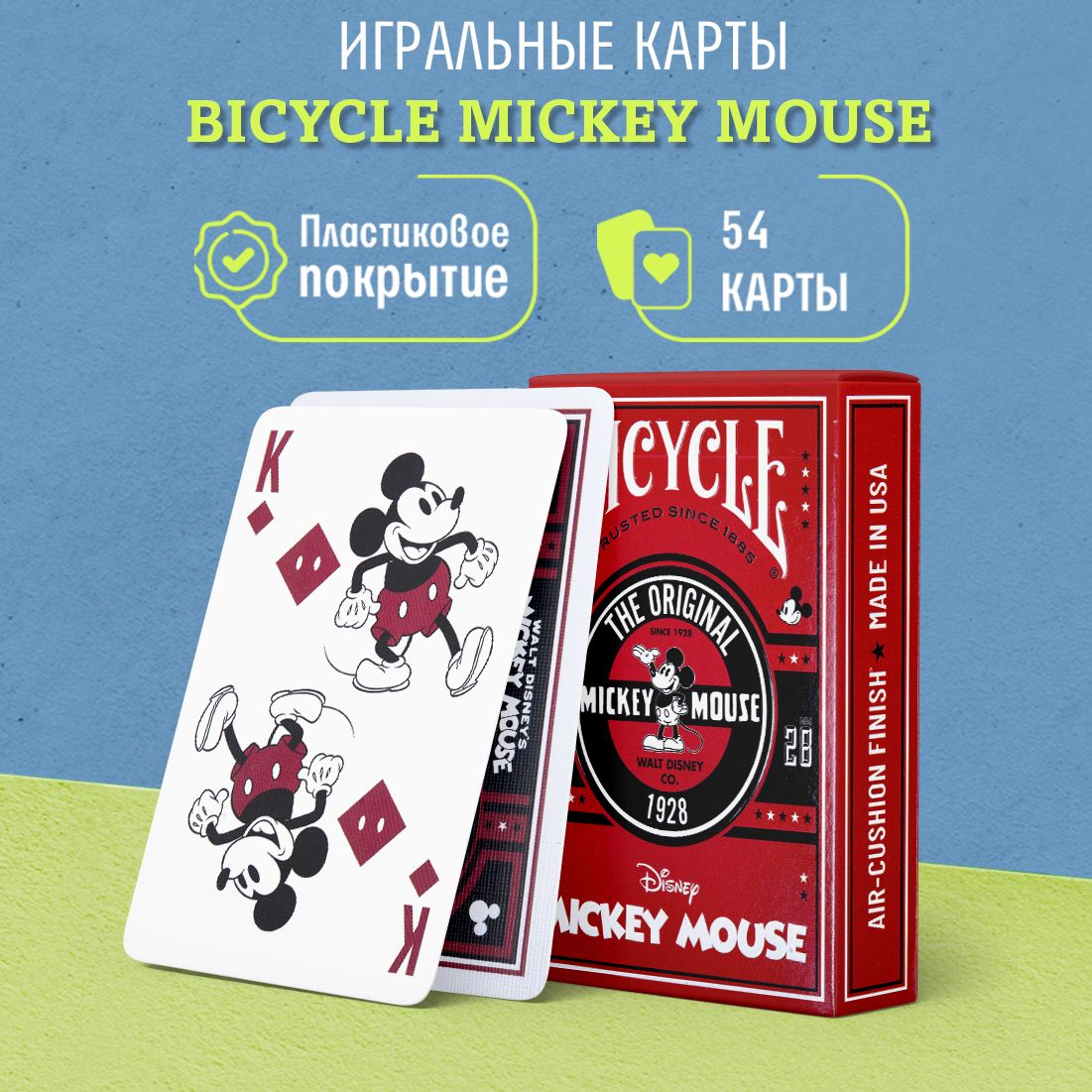 Коллекционные Игральные карты Bicycle Disney Mickey Mouse (классические) -  купить с доставкой по выгодным ценам в интернет-магазине OZON (1306042609)