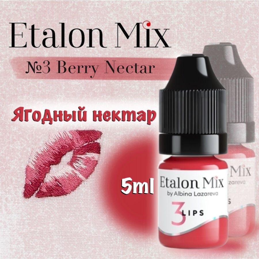 Etalon Mix №3 Ягодный нектар - пигмент для татуажа и перманентного макияжа губ от Эталон Микс, 5 мл