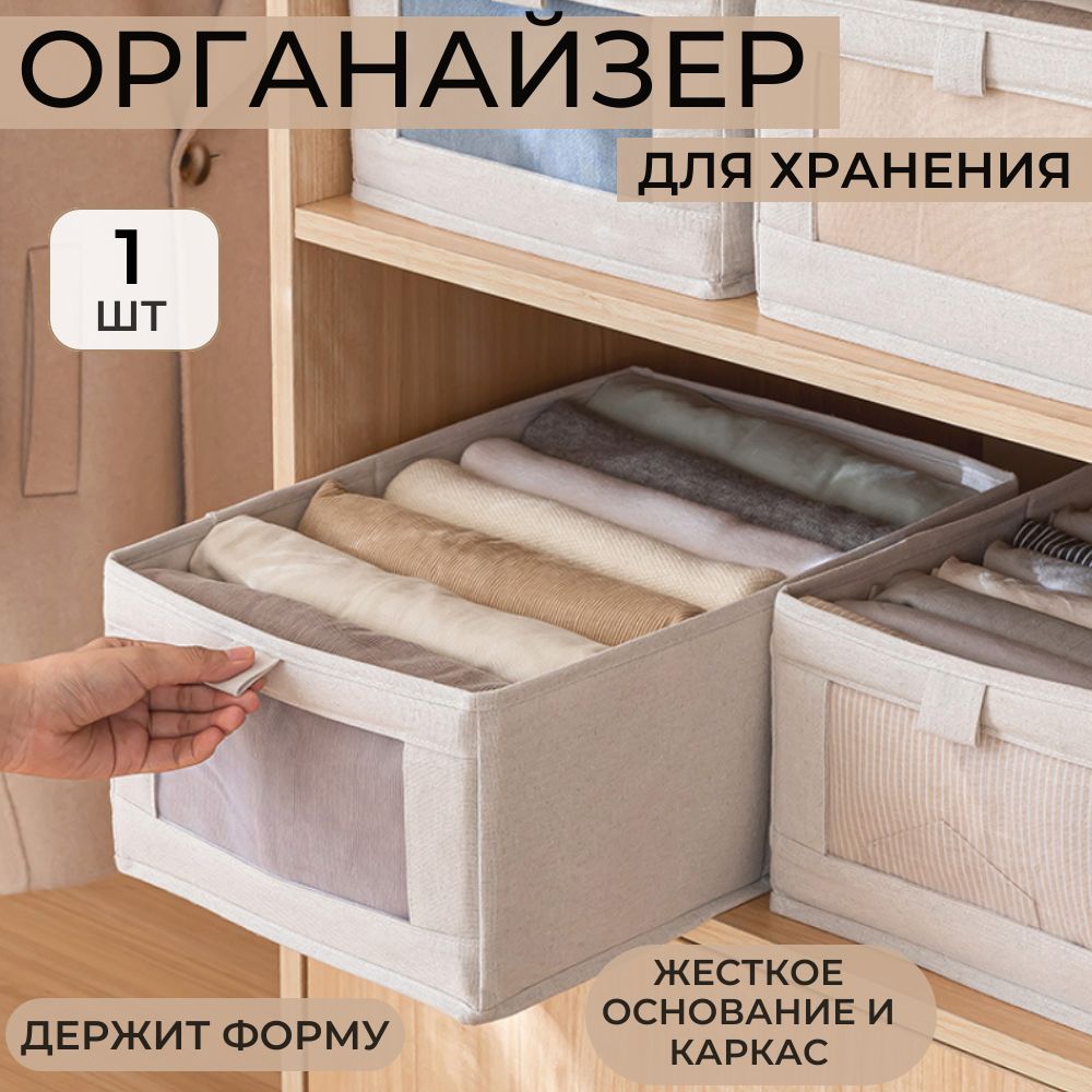 Органайзер для хранения вещей, 1шт.; короб для белья, кофр для вещей