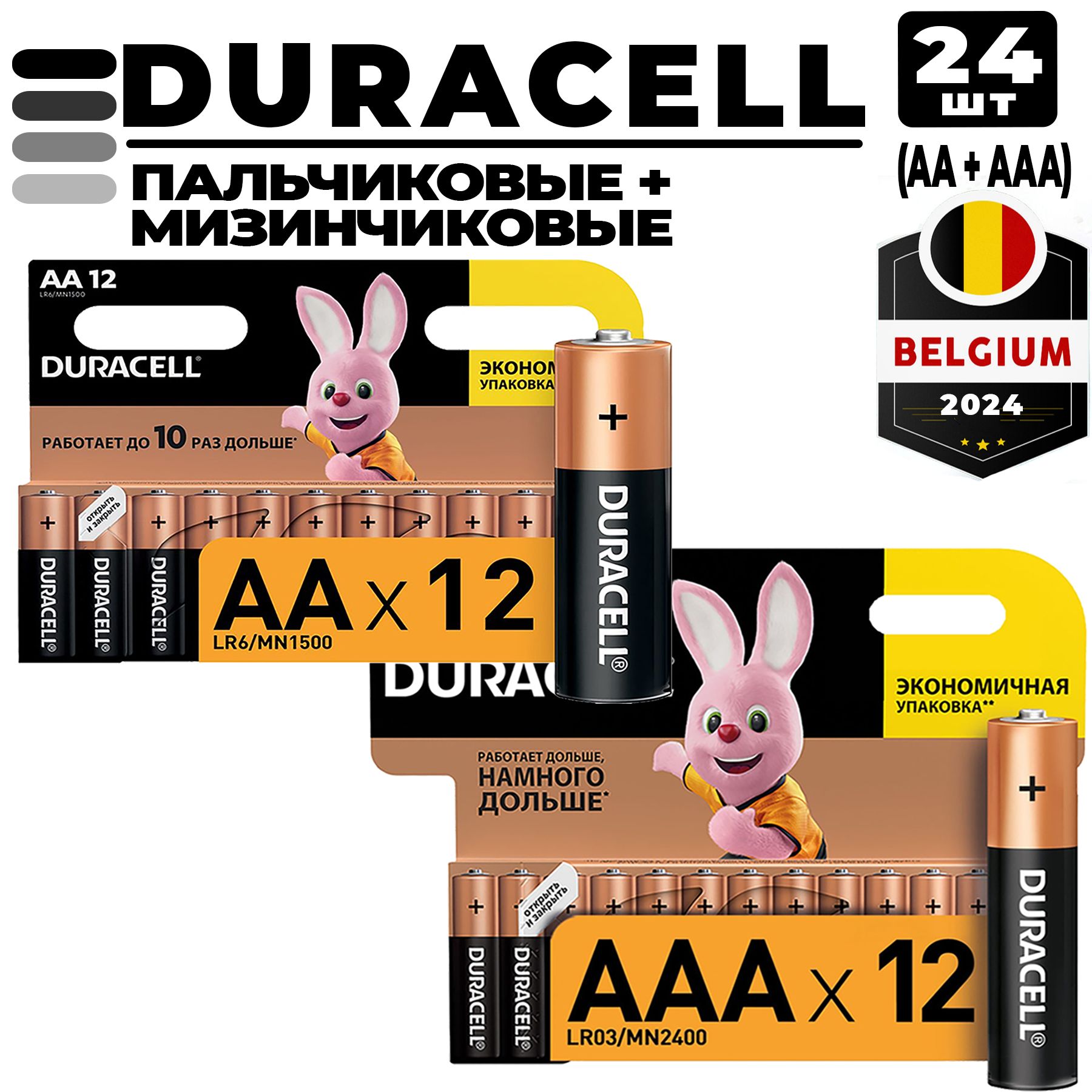 Duracell Батарейка AAA, AA, Щелочной тип, 24 шт