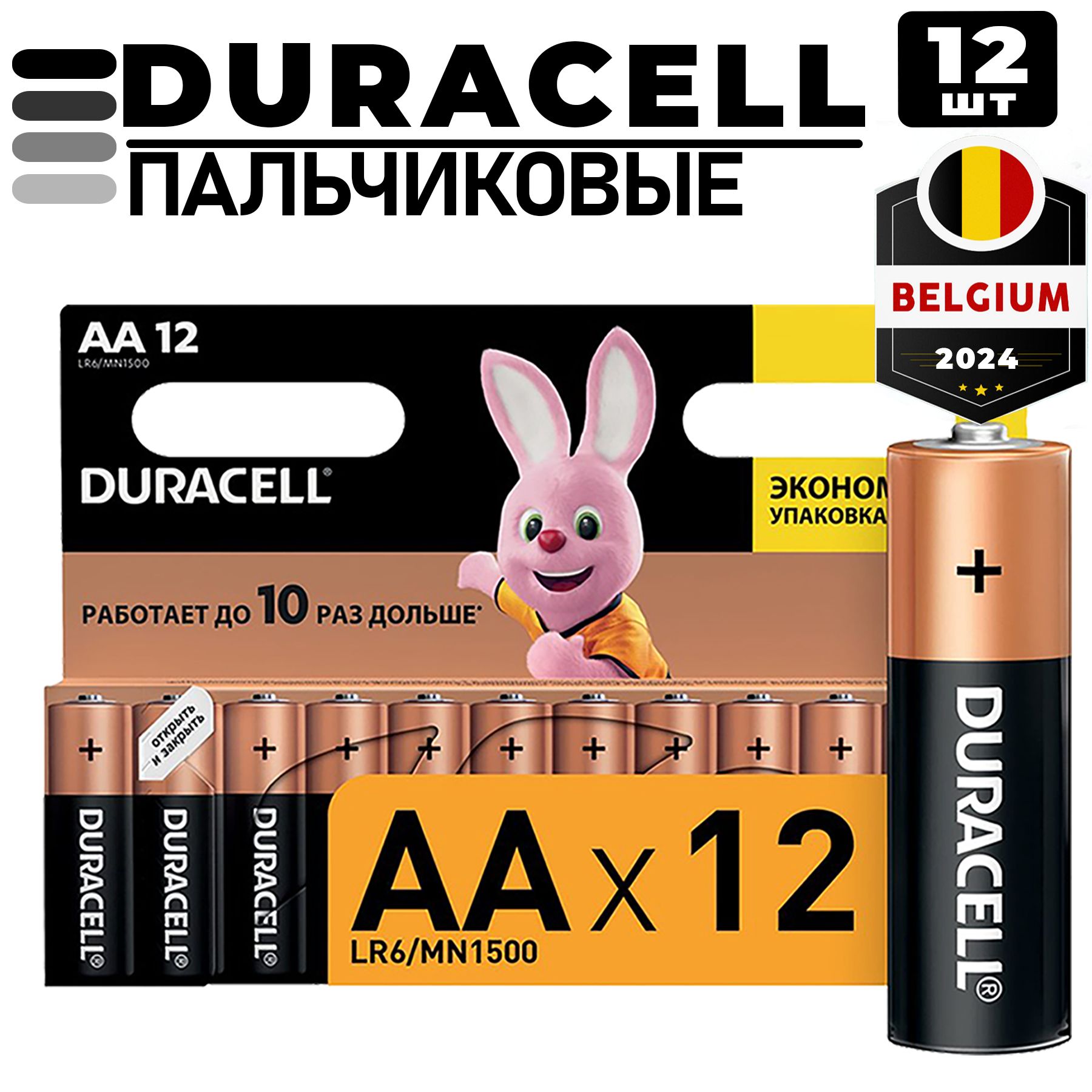 Duracell Батарейка AA, Щелочной тип, 12 шт