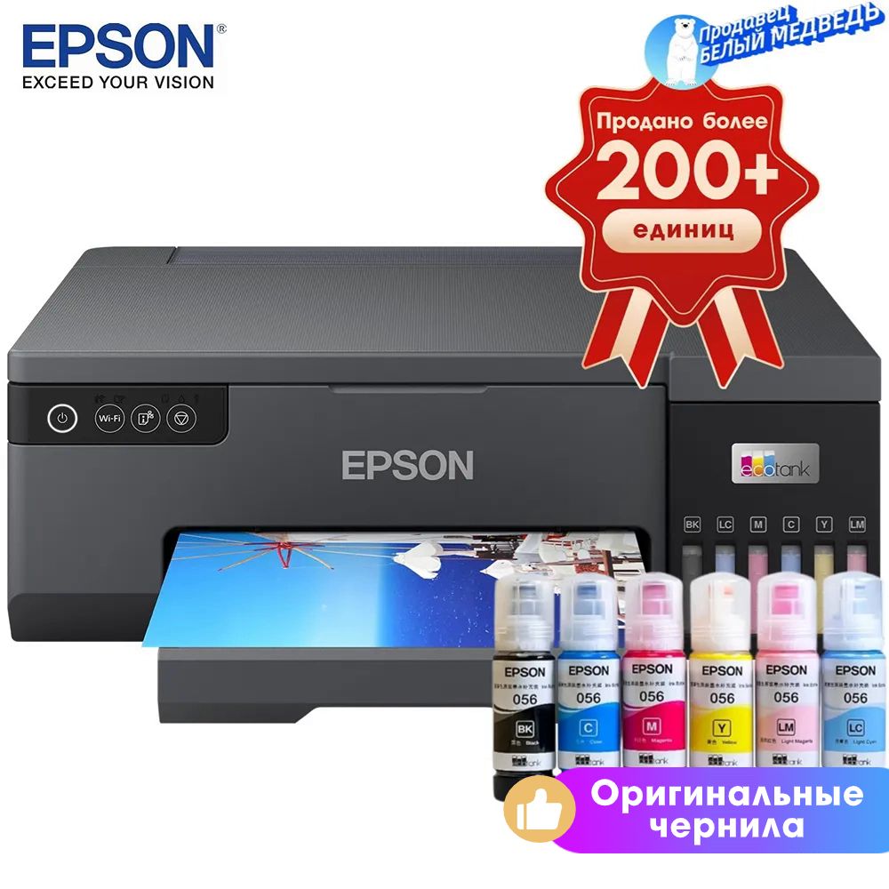 Epson Принтер струйный L8058, СНПЧ, цветной, A4, USB, Wi-Fi【с 6 флаконами  оригинальных чернил】, черно-серый