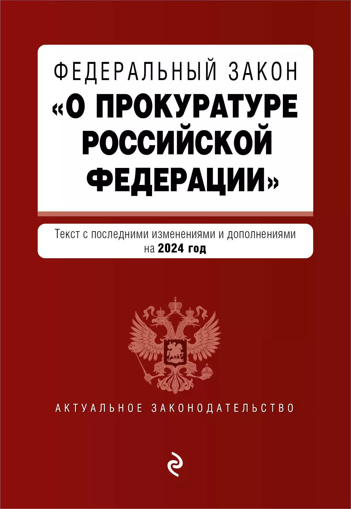 Фз об оружии с изменениями на 2025. Фз об оружии с изменениями на 2025