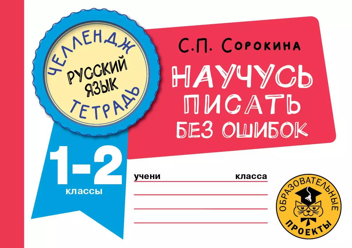 Программа пишем без ошибок