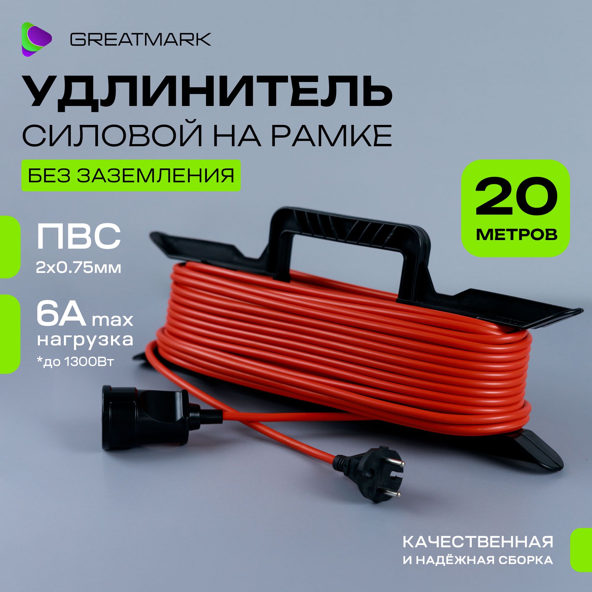 Удлинитель уличный на рамке ПВС 2х0,75 мм строительный для газонокосилки и триммера силовой