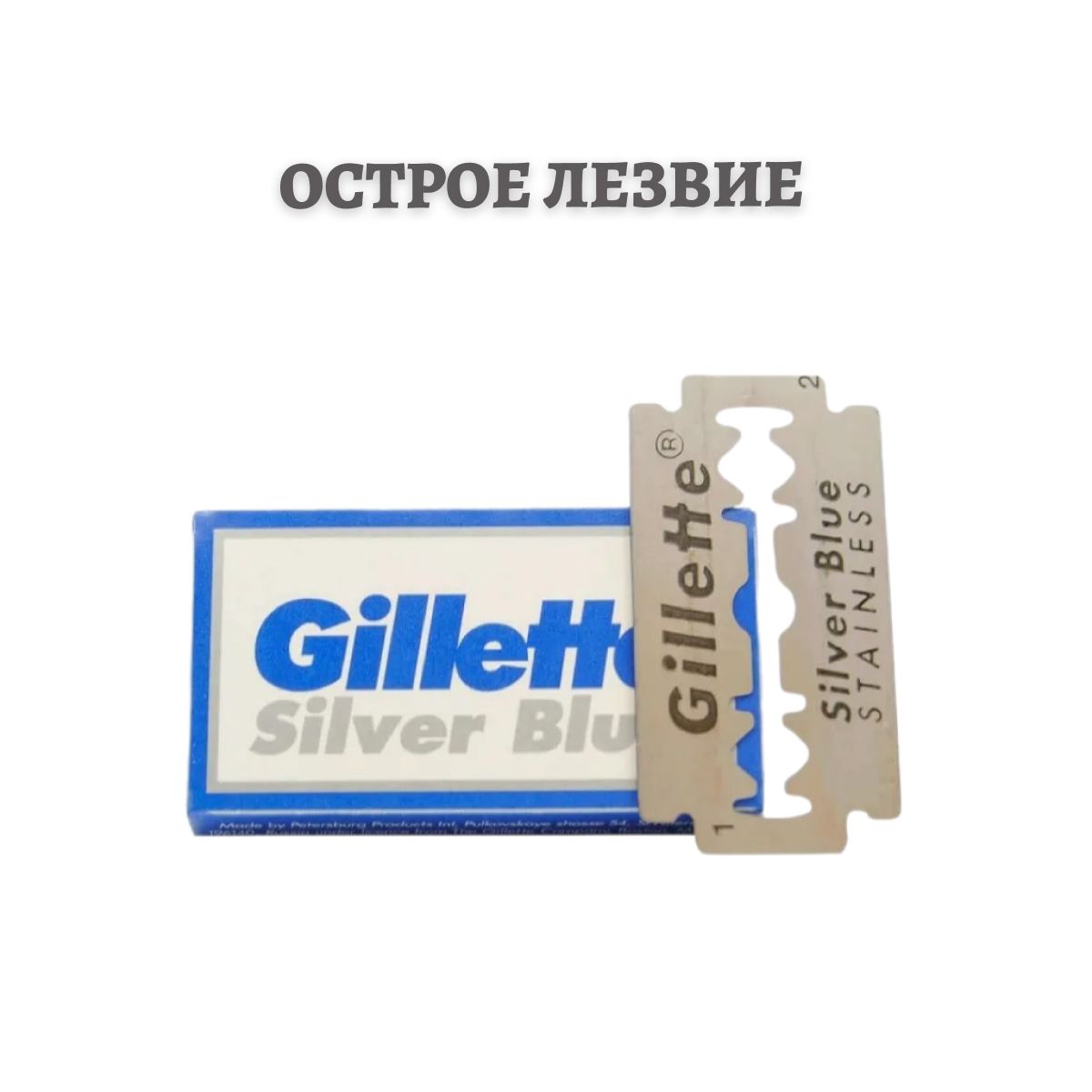 Лезвия для бритв Gillette Silver Blue, 100 шт