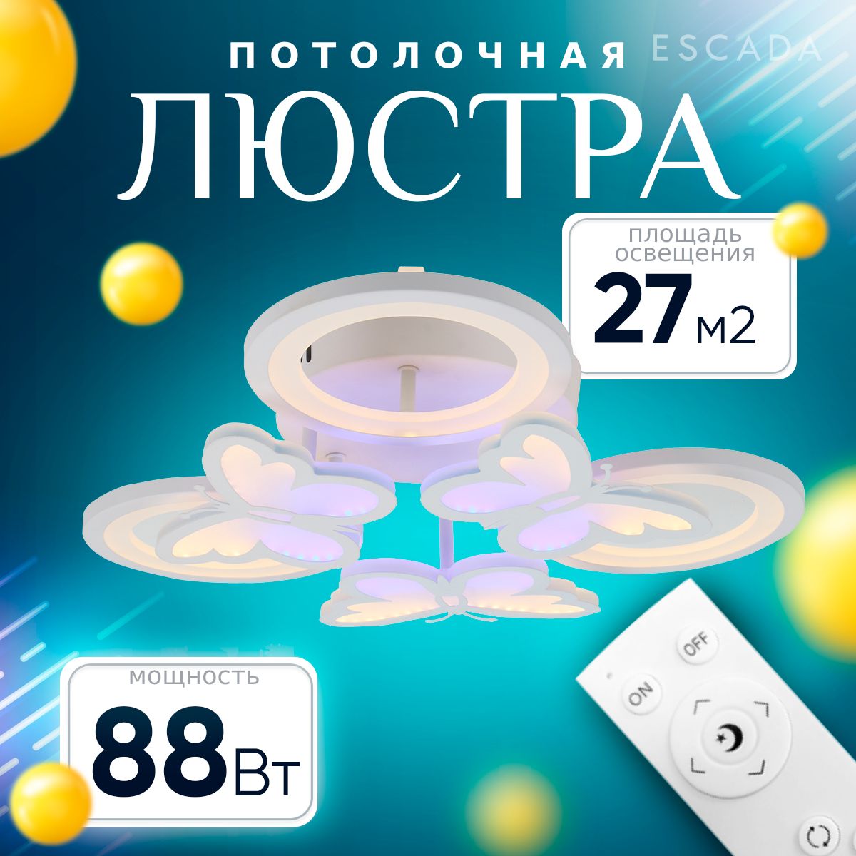 EscadaЛюстрапотолочная,LED,88Вт