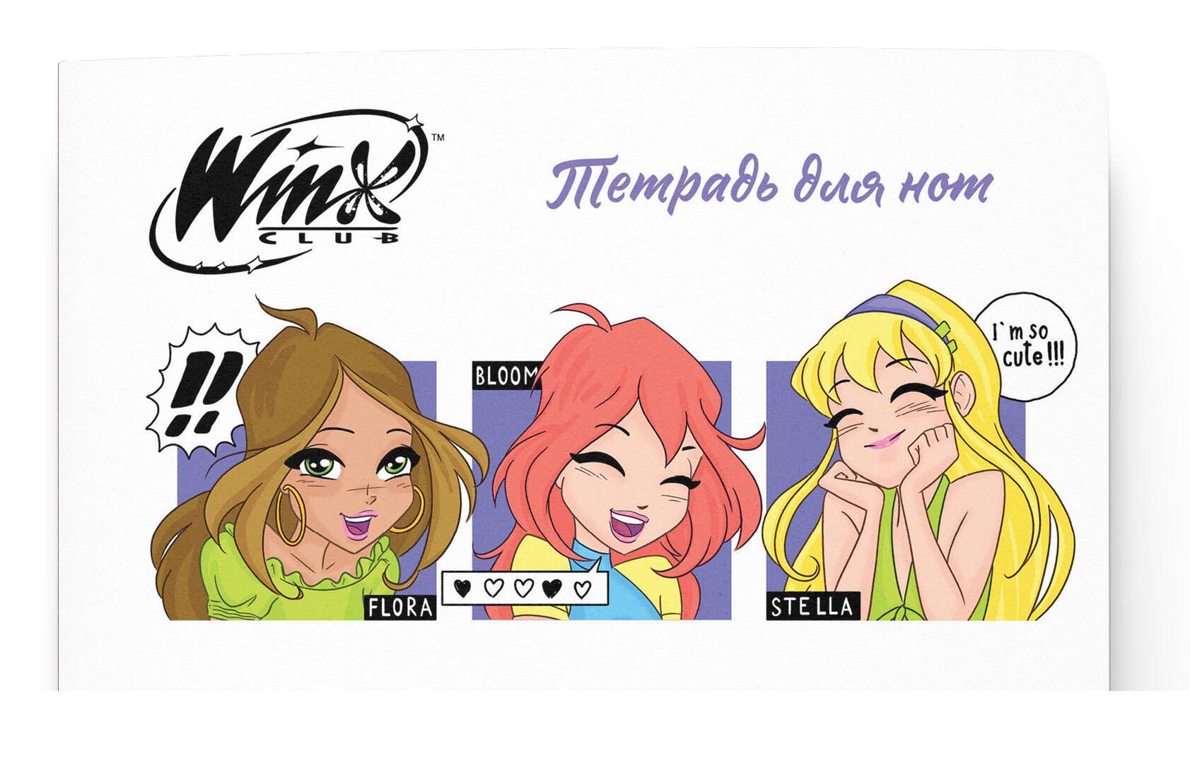 Тетрадь для нот. Winx. Милые феи (8 л., А5, горизонтальная, скрепка)