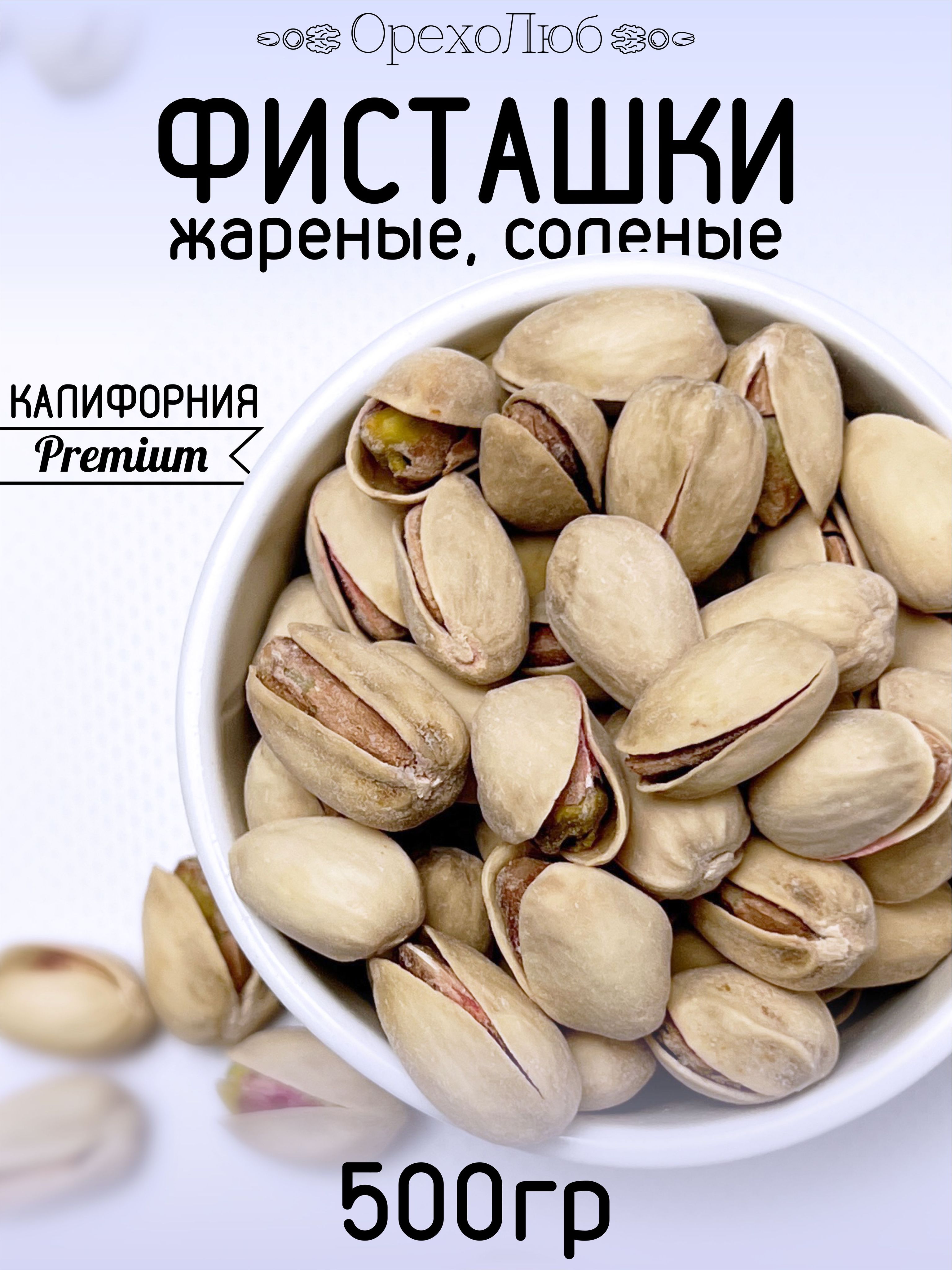 Фисташки 1 кг Ozon