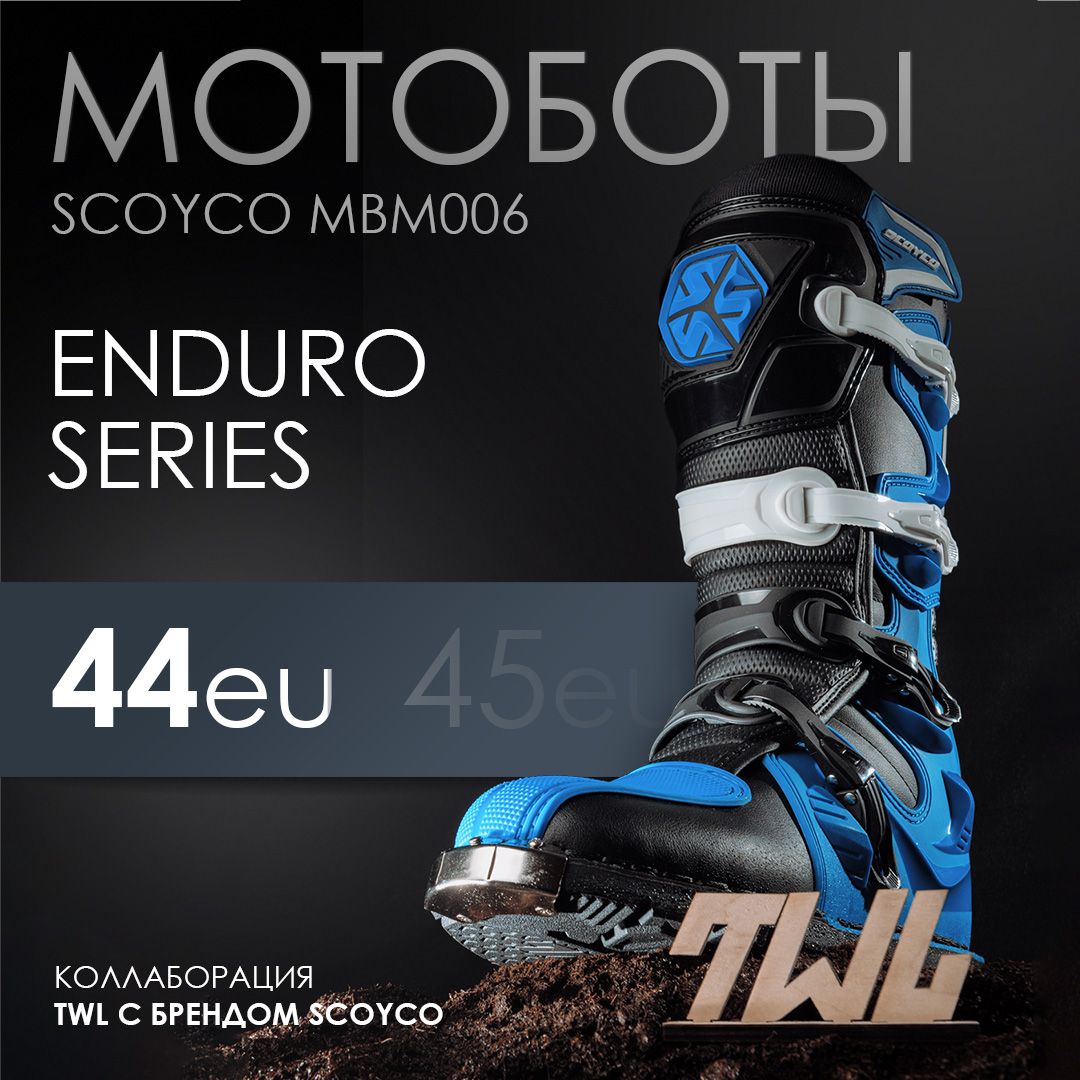 МотоботыScoycoMBM006ENDUROSERIES