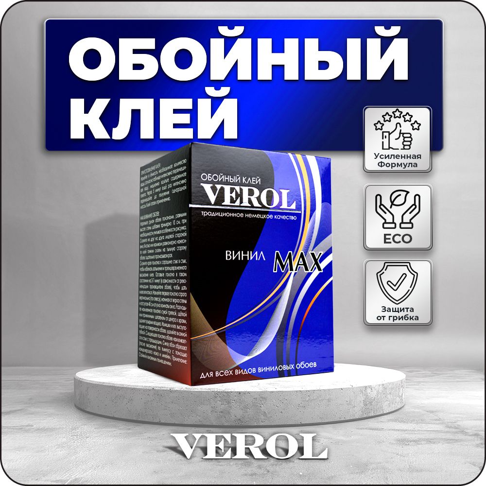 Клей для обоев VEROL 144_ИП клей, 500 г. - купить по доступной цене в  интернет-магазине OZON (230691922)