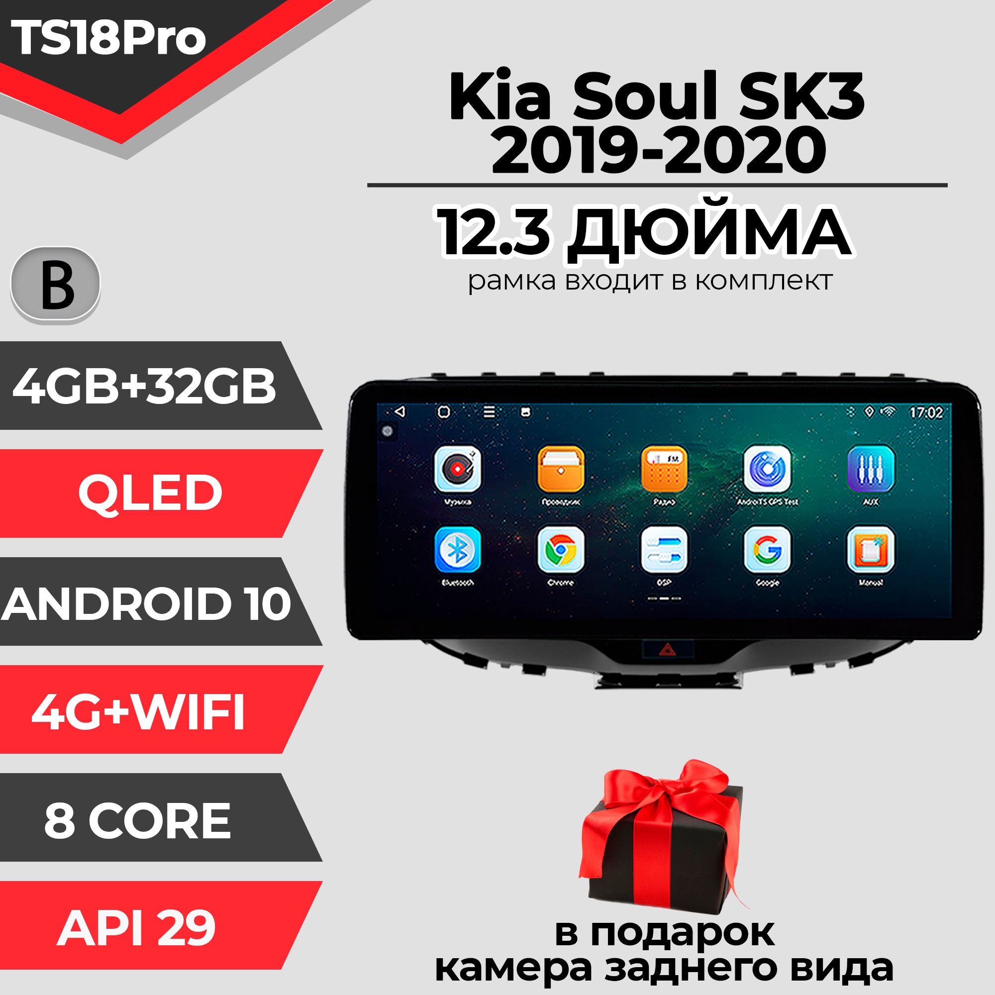 Штатная магнитола TS18PRO / 4+32GB Kia Soul SK3 Киа Соул B магнитола Android 10 2din головное устройство мультимедиа