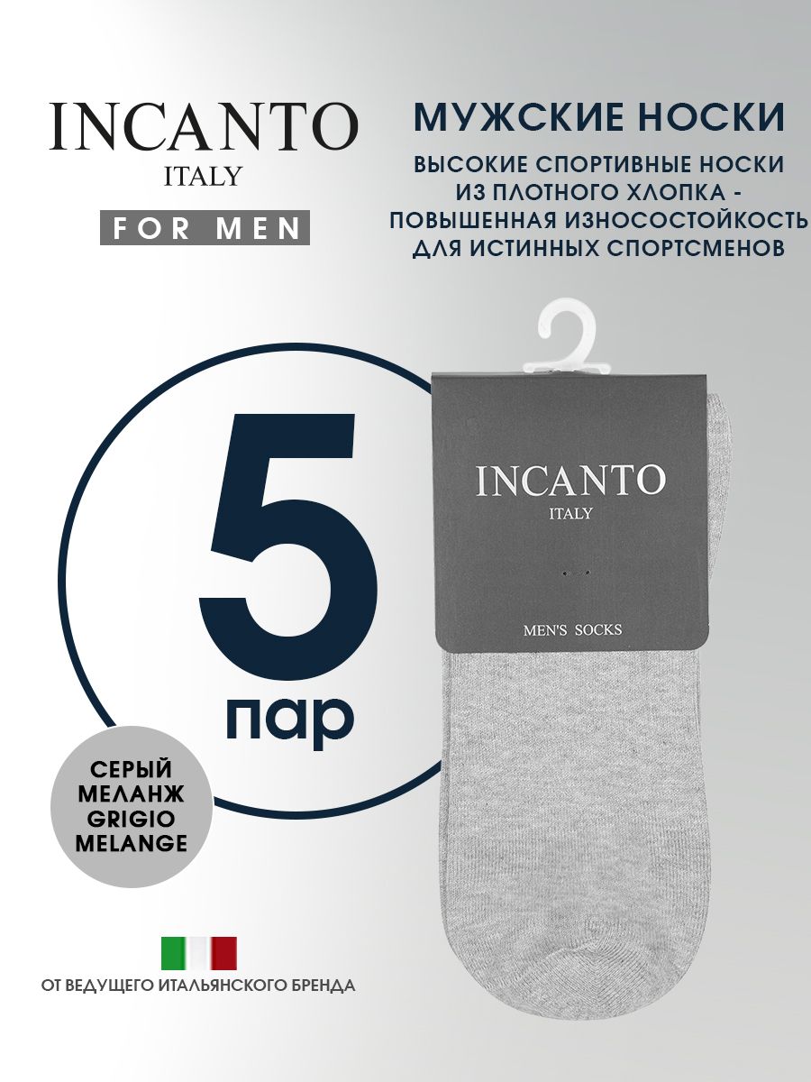 НоскиIncantoCotton