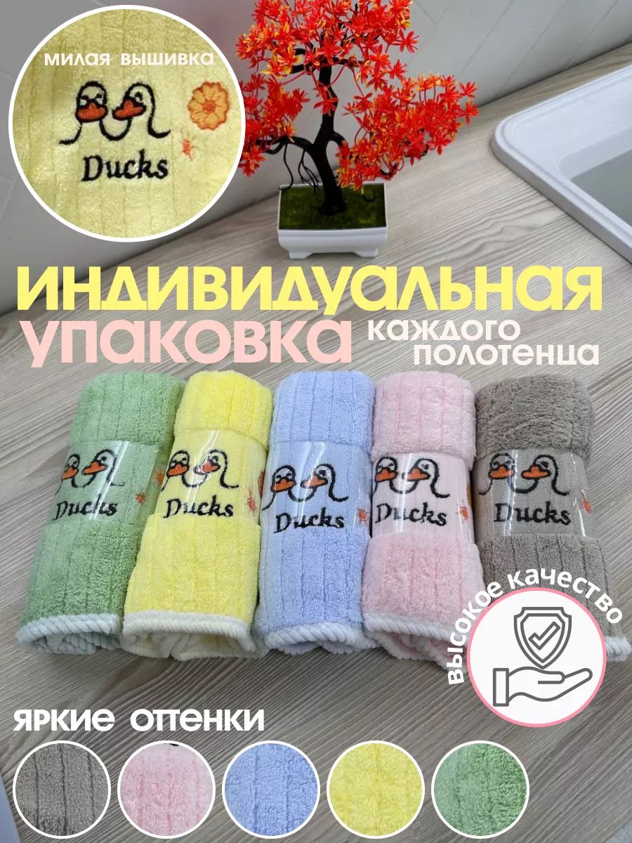 Набор кухонных полотенец из микрофибры 5 шт. купить на OZON по низкой цене (1537159081)