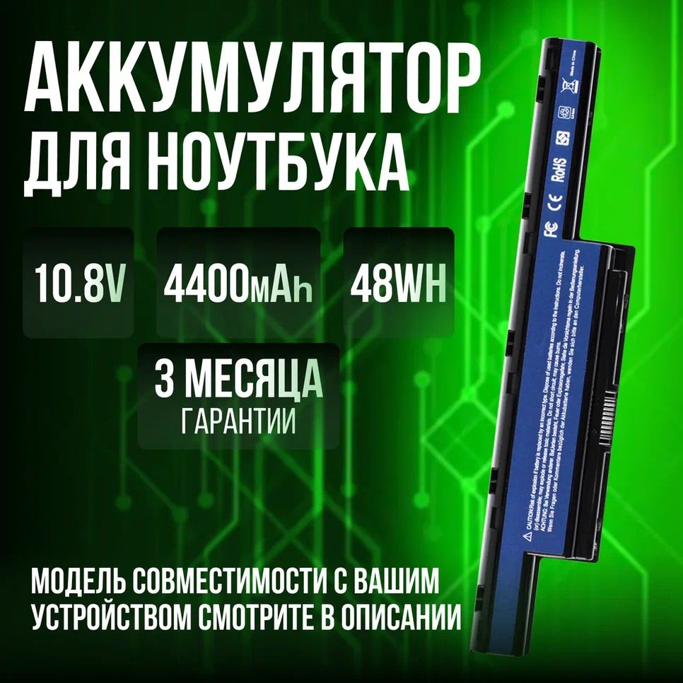 Аккумулятор AS10D31, AS10D81, AS10D51, AS10D41, AS10D75, AS10D61 для Acer Aspire V3-571G и др. / 4400mAh 48Wh