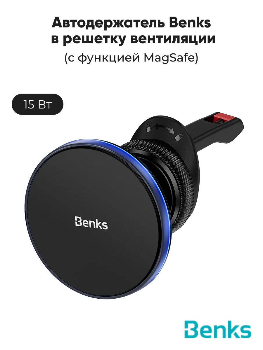 Benks Держатель автомобильный, Магнитный, диагональ 6.7"