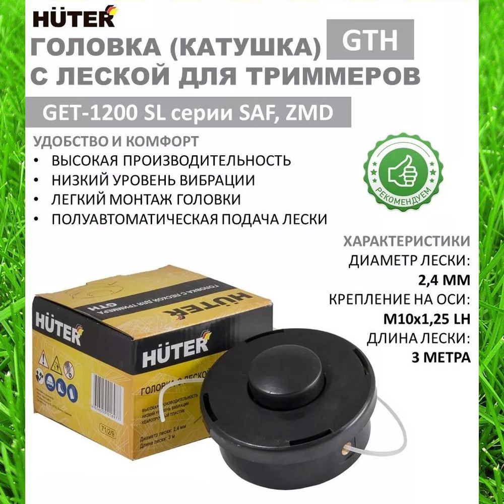 КатушкаслескойGTHдляGGTиGET-1200SLSAF,ZMDHuter