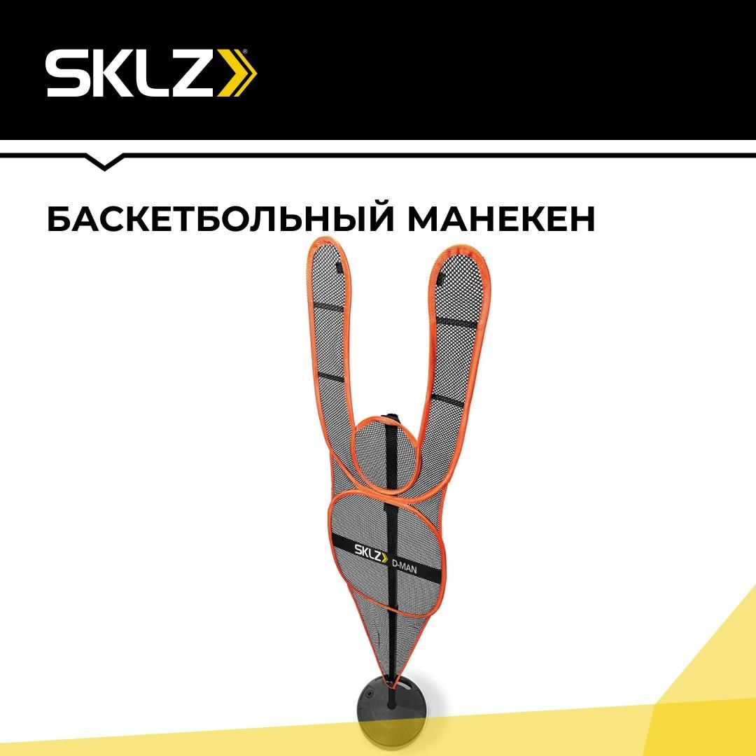 Баскетбольный манекен тренажер для броска и отработки ударов SKLZ D-MAN Basketball Orange