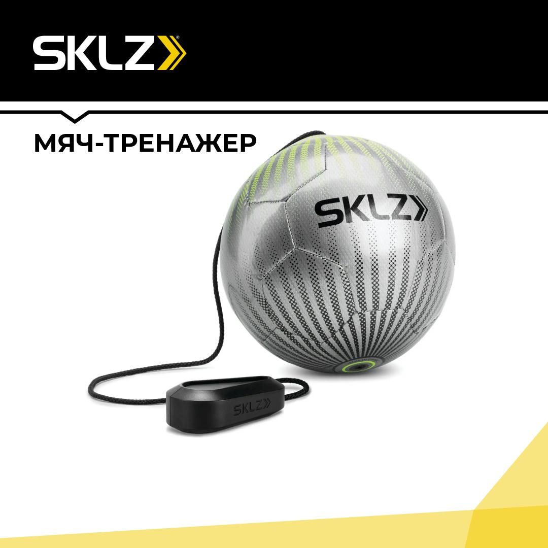 Футбольный тренажер мяч на резинке для отработки ударов и пасов SKLZ  Star-Kick TOUCH TRAINER VOLT серебристый - купить в интернет-магазине OZON  с быстрой доставкой (177698817)