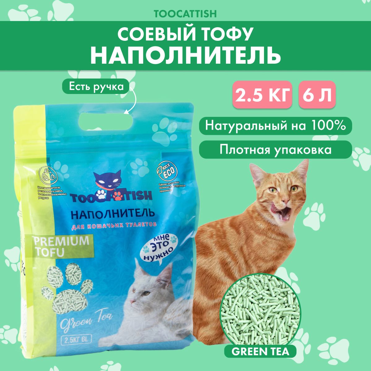 TOOCATTISH Наполнитель Соевый Комкующийся Зеленый чай 2400г.