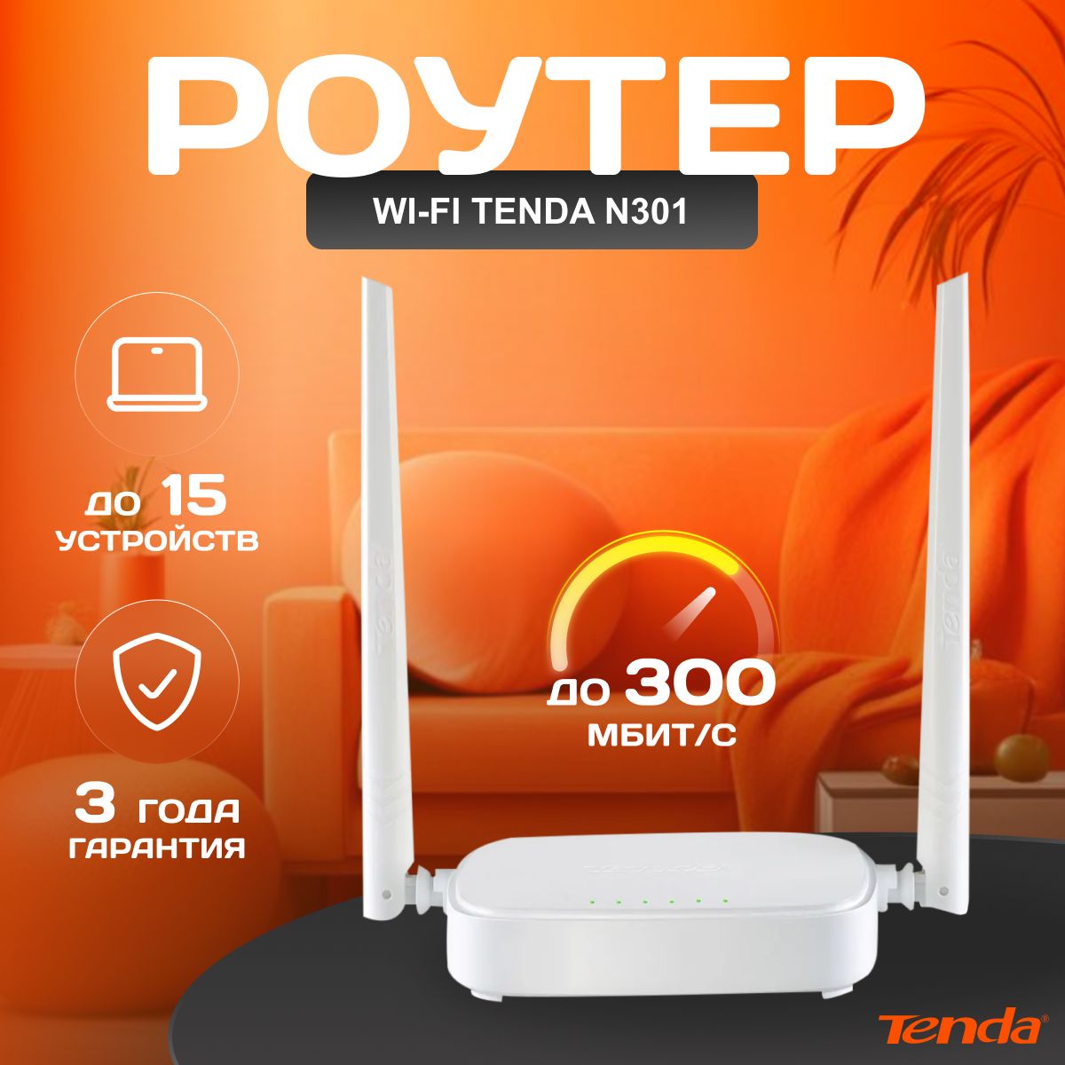 Роутер Tenda AC6_1, белый, 2.4 ГГц купить по низкой цене с доставкой в  интернет-магазине OZON (756464044)