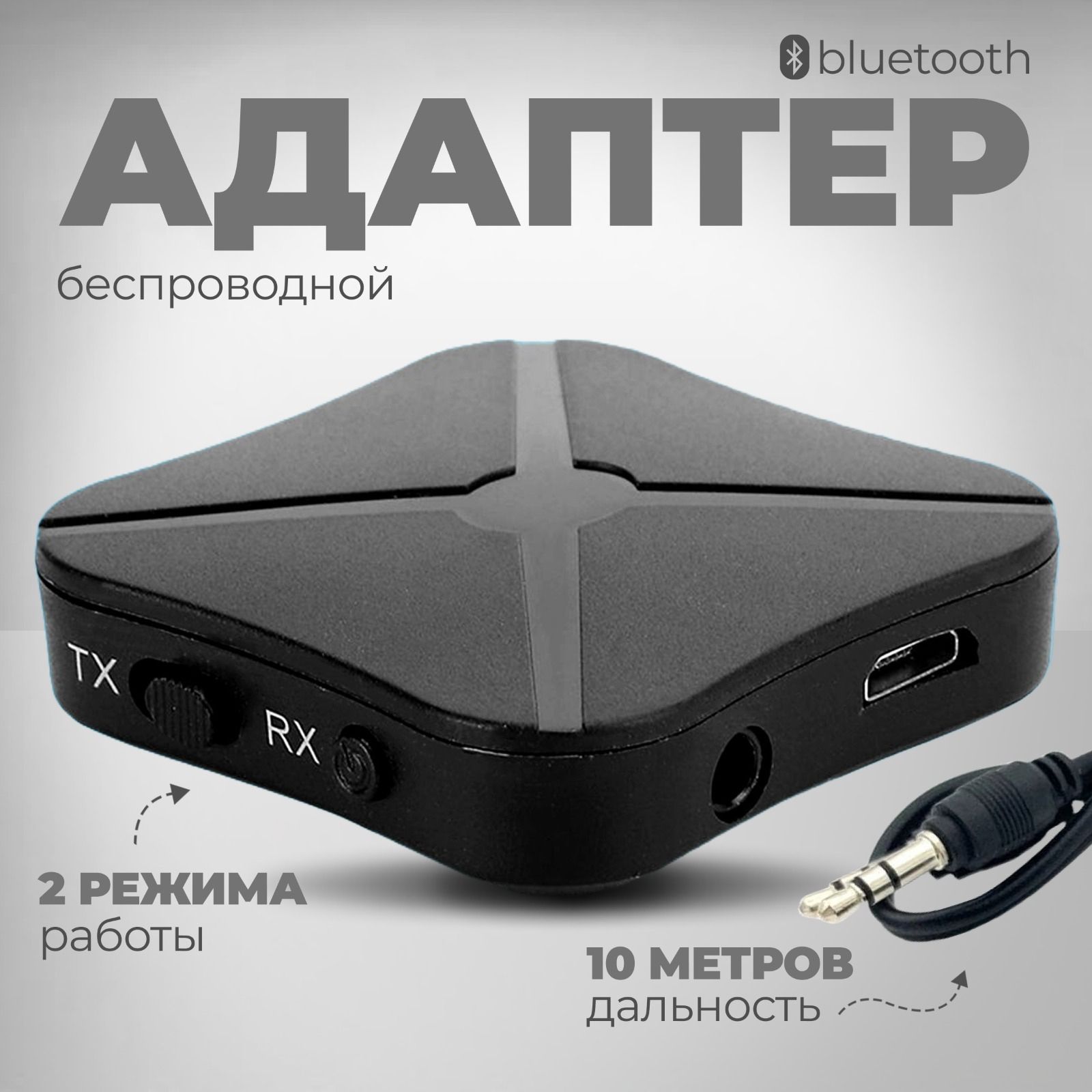 BluetoothАдаптерRca