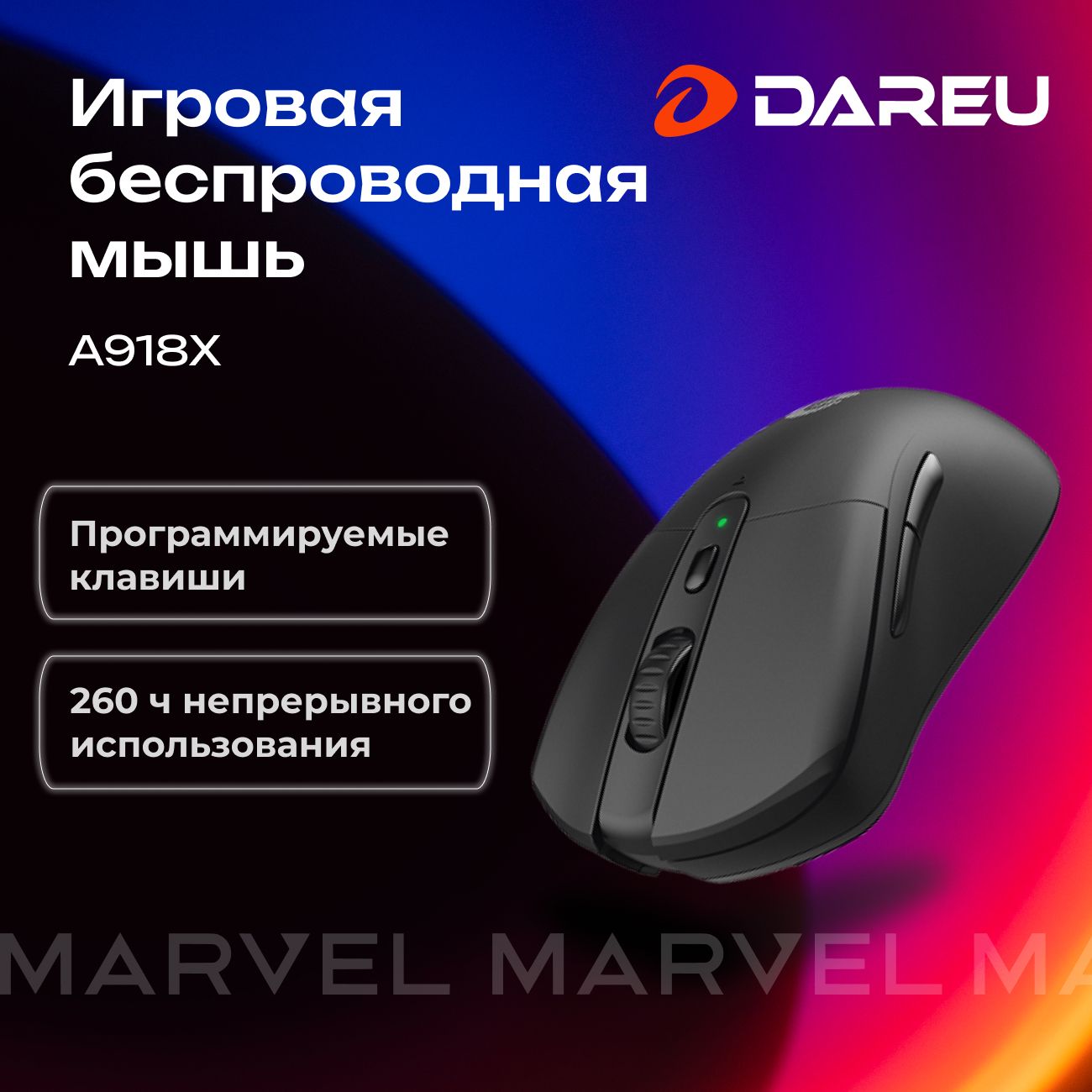 МышьигроваябеспроводнаяDareuA918XBlack