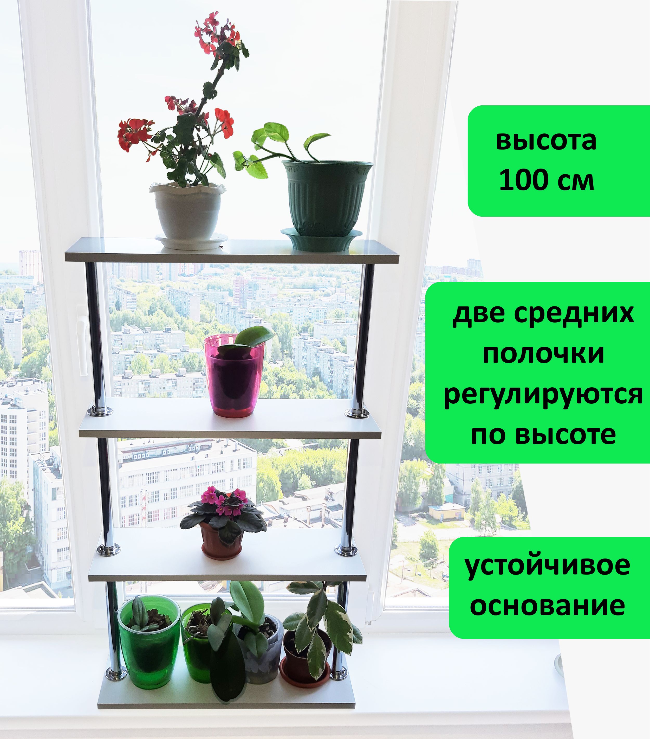 Подставка под цветы FRflower8