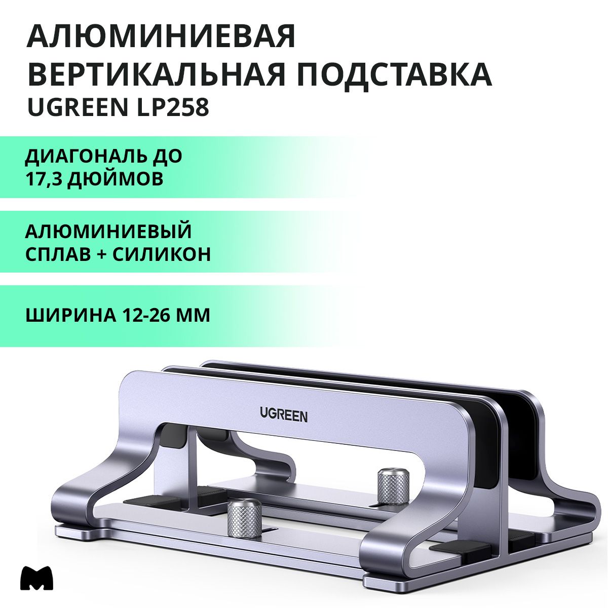 Алюминиевая вертикальная подставка для двух ноутбуков UGREEN LP258 / цвет серый космос (60643)