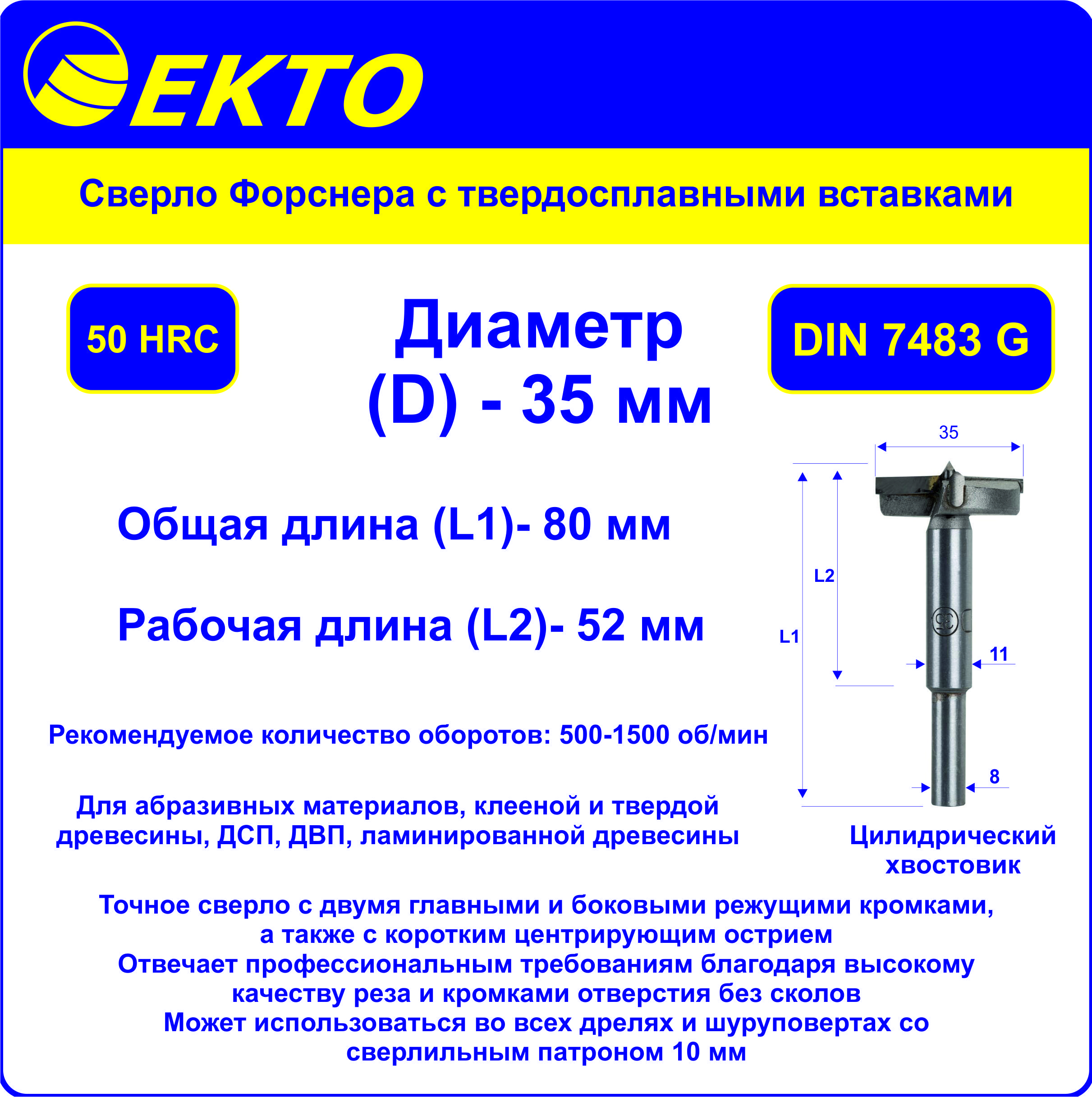 СверлоФорстнераствердосплавнымивставками35мм