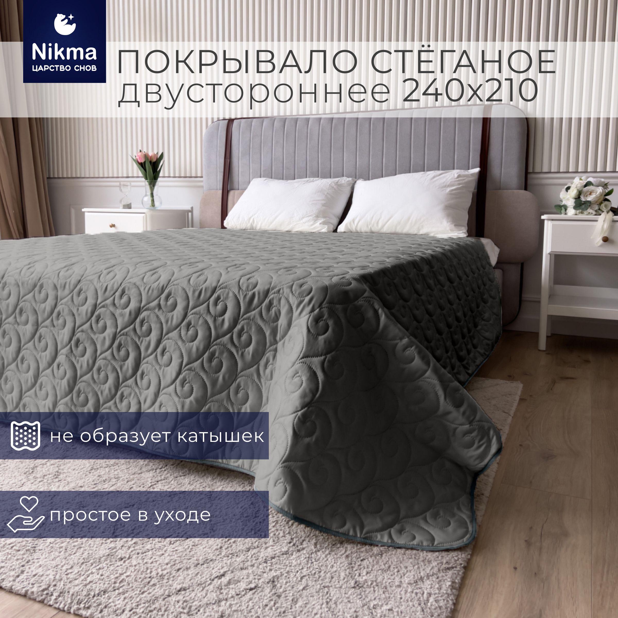 ПокрывалонакроватьNikma,Пледнадиван220x240