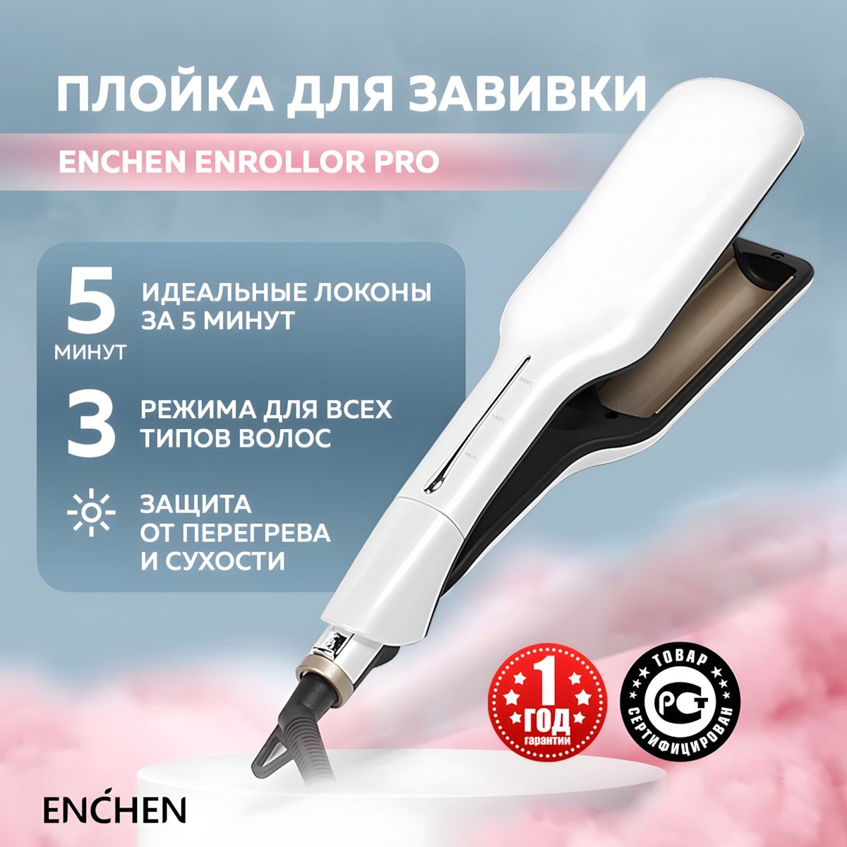 Плойка для завивки волос Enchen Enrollor Pro, мультистайлер для кудрей, с керамическими пластинами