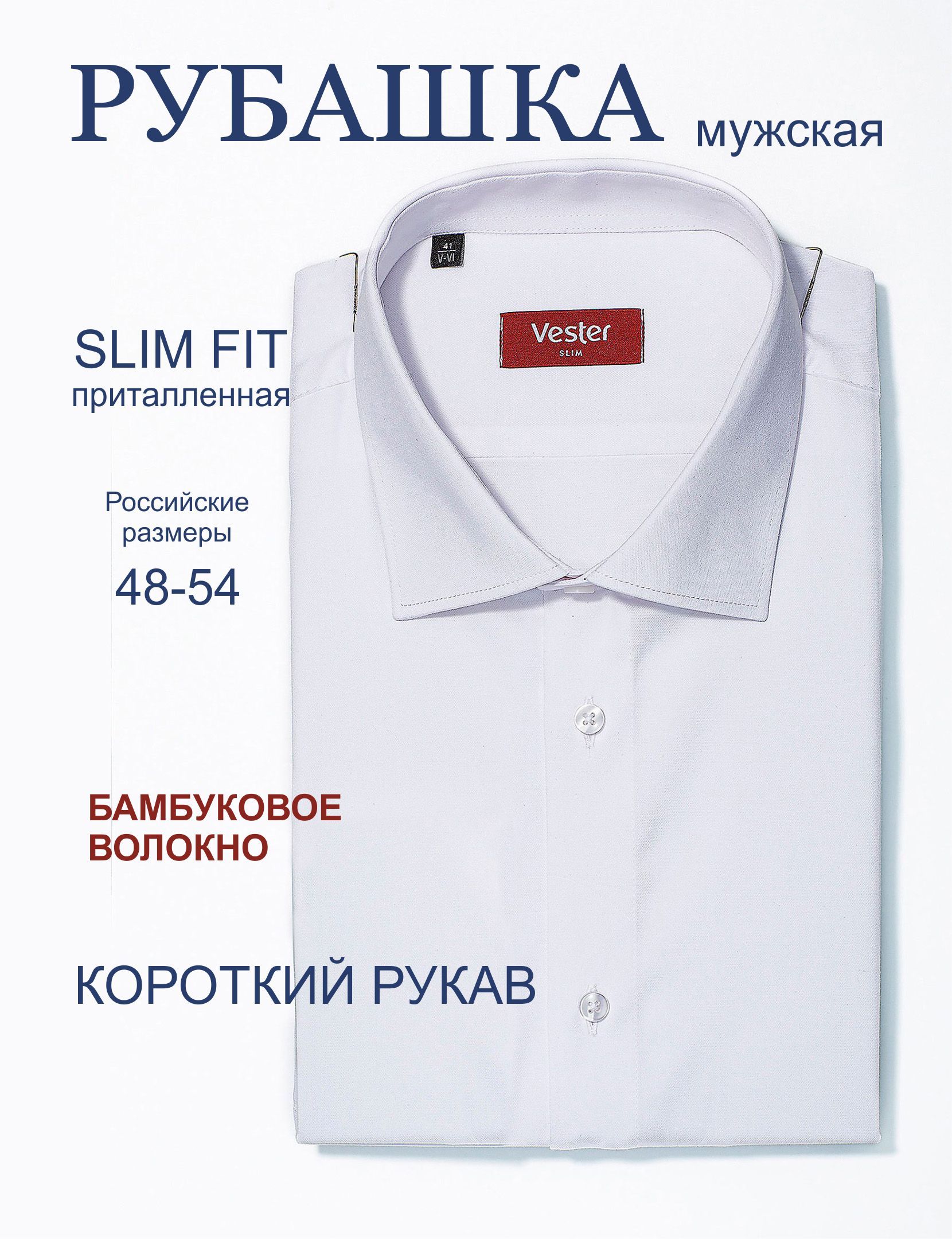 Vester Рубашки Интернет Магазин Купить Мужские