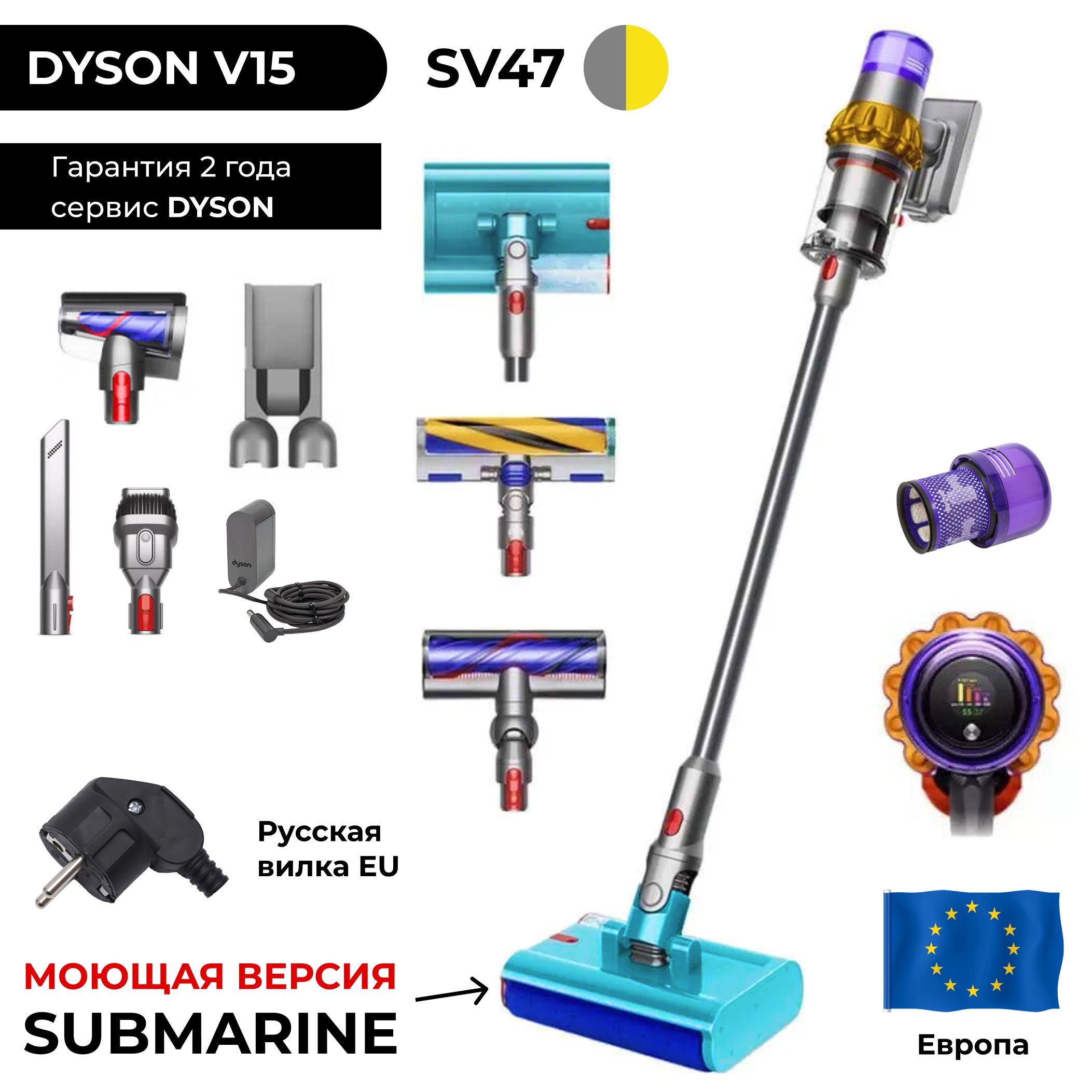 EUDysonV15SDetectSubmarineSV47беспроводнойМОЮЩИЙручнойвертикальныйпылесоснааккумуляторе(ЕВРОПА,нашавилка))