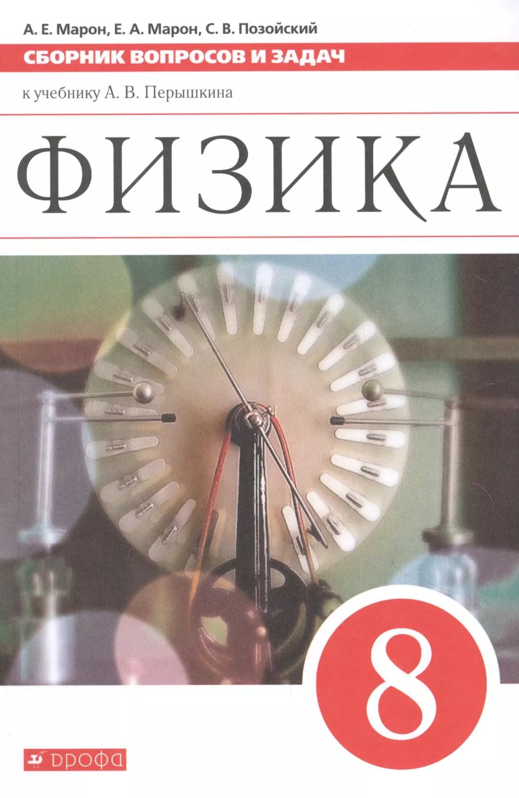 А е марон. А е марон