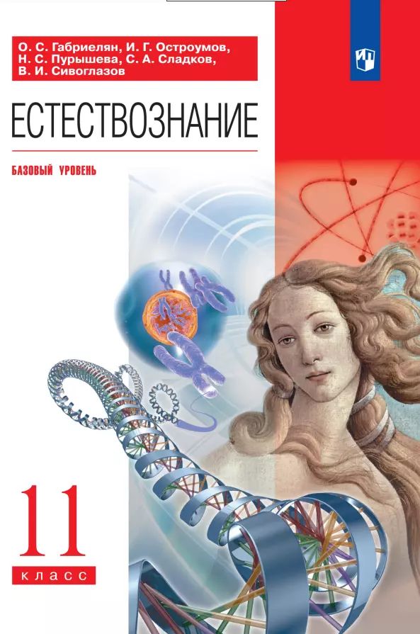 9. Учебники по фгос 2019. Обществознание 9 класс боголюбова. Учебник информатики 11 класс. Литература 10 класс углубленный уровень.